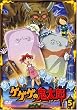 Gegege No Kitaro 5