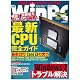 日経 WinPC ( ウィンピーシー ) 2010年 03月号 [雑誌]