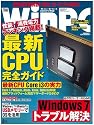 日経 WinPC ( ウィンピーシー ) 2010年 03月号 [雑誌]