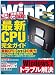 日経 WinPC ( ウィンピーシー ) 2010年 03月号 [雑誌]