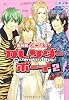カレンダーボーイ~祝日擬人化コミック~ (2) (WINGS COMICS DX)