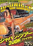 LOWRIDER (ローライダーマガジン) 2007年 02月号 [雑誌]