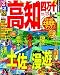 るるぶ高知 四万十’１２～’１３ (国内シリーズ)