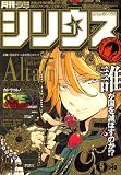 月刊 少年シリウス 2009年 05月号 [雑誌]