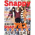 Snappy(�X�i�b�s�[) 3 (Celeb Scandals 2012�N01��������) [�G��]