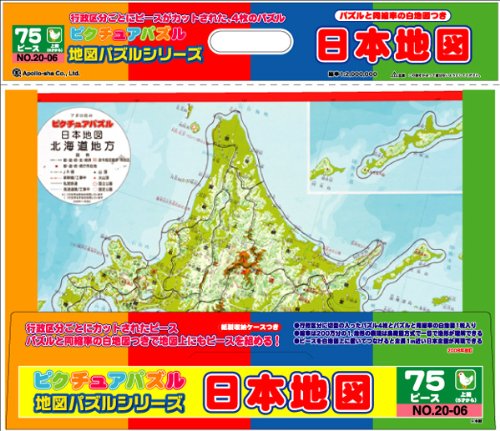 ピクチュアパズル 日本地図 (リニューアル)