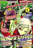 月刊 COMIC BLADE (コミックブレイド) 2007年 05月号 [雑誌]