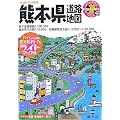 熊本県道路地図 (ライトマップル)