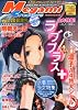 Megami MAGAZINE Creators (メガミマガジン・クリエイターズ) 2010年 08月号 [雑誌]