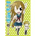 ヤンデレ彼女 ４<br>忍 <br>スクウェア・エニックス<br>500円<br>ISBN:9784757529984