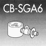 ナショナル 食器洗い乾燥機用分岐栓CB-SGA6の画像