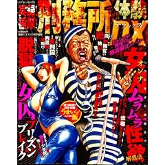 ���^!�Ɍ�!�Y�����ł̑̌�DX (�R�A�R�~�b�N�X 173)