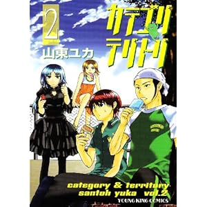 �J�e�S���e���g�� 2 (�����O�L���O�R�~�b�N�X)