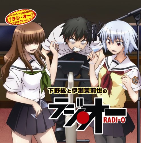 ����ɤȰ��������Ρإ٥󡦥ȡ���RADIO �إ饸�������٥饸��CD vol.2