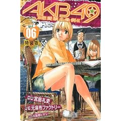 AKB49~�����֎~���~�i6�j������ (�v���~�A��KC)