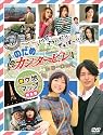 パリだ!プラハだ!!ぎゃぼー!!!のだめカンタービレ in ヨーロッパ ロケ地マップ [DVD]
