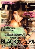 Happie nuts (ハピー ナッツ) 2008年 12月号 [雑誌]