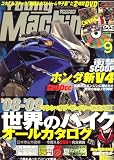 young Machine (ヤングマシン) 2008年 09月号 [雑誌]
