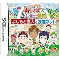 おはスタ645 「ムッシーズのふしぎな農園」 ~よしもと芸人と友達ネット~