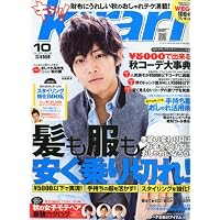 キラリ ! 2011年 10月号 [雑誌]