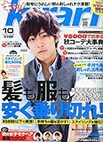 キラリ ! 2011年 10月号 [雑誌]-