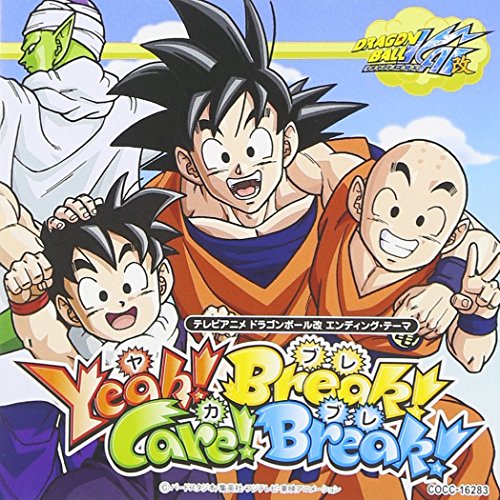 Yeah!Break!Care!Break!(特別限定盤) Dragon Soul