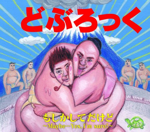 もしかしてだけど~Maybe・・・Yes,I’m sure!~