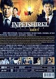 2009 Japanese Drama : Inpei Shirei w/ Eng Sub