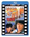 七福星 日本劇場公開版 [Blu-ray]