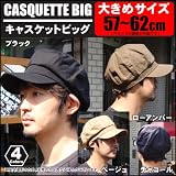 帽子大きいサイズ キャスケットビッグBベルト