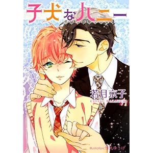 �q���ȃn�j�[ (�v���`�i����)