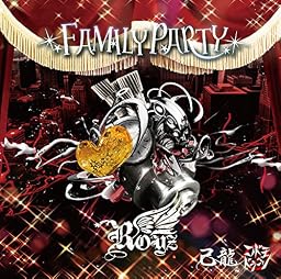 FAMILY PARTY【G:Royz通常盤2】