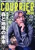 COURRiER Japon ( クーリエ ジャポン ) 2009年 11月号 [雑誌]