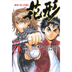 �V��u���l�̐��v�Ԍ`(5) (�u�k�ЃR�~�b�N�X)