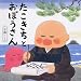 たこきちとおぼうさん (PHPにこにこえほん) たこきちとおぼうさん (PHPにこにこえほん)