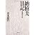 納棺夫日記 (文春文庫)