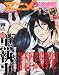 アニメージュ 2010年 03月号 [雑誌]