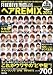 ヘアREMIX 2012―FINEBOYS+PlusHAIRおしゃれヘアカタログ保存版 (HINODE MOOK 82)