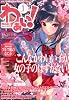 わぁい! vol.1