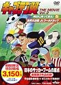 キャプテン翼 THE MOVIE Vol.2〈完〉 [DVD]