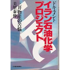�C�����Ζ����w�v���W�F�N�g�\�O�䕨�Y�̋�Y �h�L�������g (1981�N)