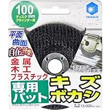 ヤナセ ユニロンサンダー用パッド NAPAT