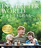 未来を生きる君たちへ [Blu-ray]