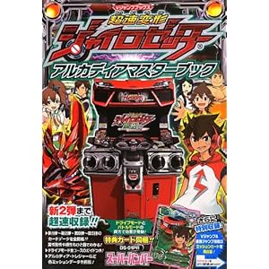 �����ό` �W���C���[�b�^�[ �A���J�f�B�A�}�X�^�[�u�b�N (V�W�����v�u�b�N�X)