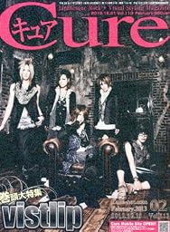 Cure (キュア) 2013年 02月号 [雑誌]