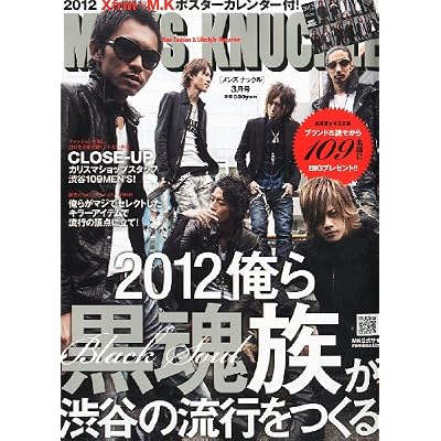 MEN'S KNUCKLE (メンズナックル) 2012年 03月号 [雑誌]