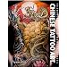 Chinese Tattoo Art: Traditional and Modern Styles