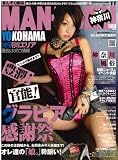 MAN-ZOKU (マンゾク) 横浜 2009年 11月号 [雑誌]