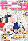 週刊モーニング 2015年 7/9 号 [雑誌]