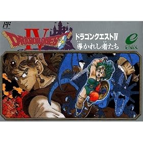 Dragon quest IV Michibikareshi monotachi - Famicom - JAP